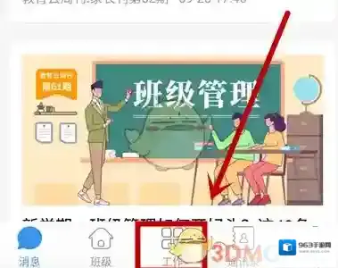 人人通空间教材