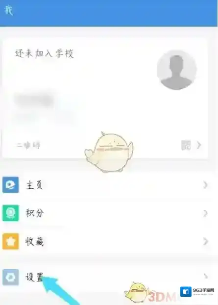 人人通空间点击