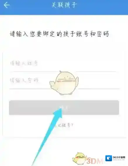 人人通空间在我