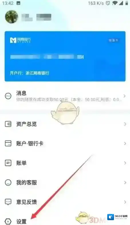 支付宝网商银行