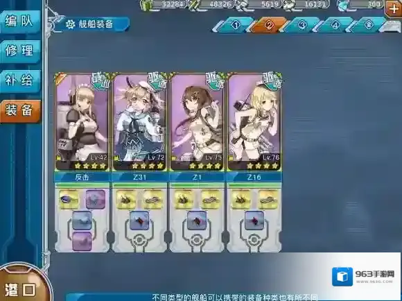 战舰少女R阵容