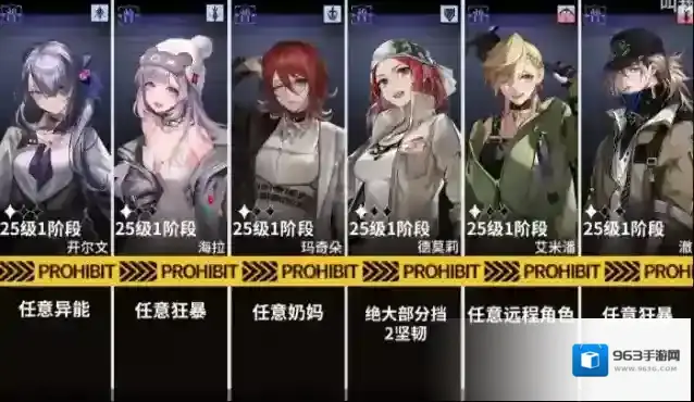 无期迷途主线第四章4-4通关攻略
