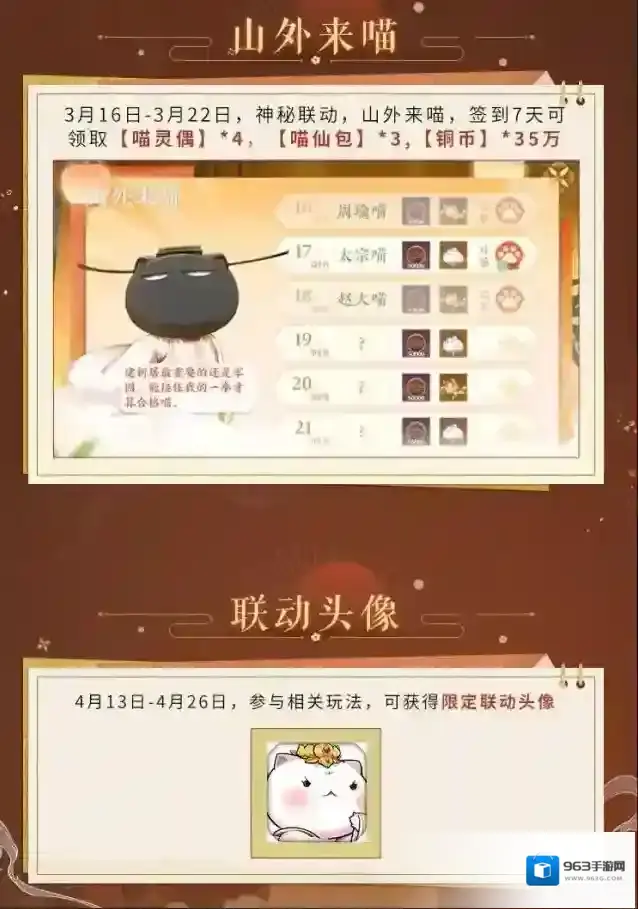 忘川风华录灵偶