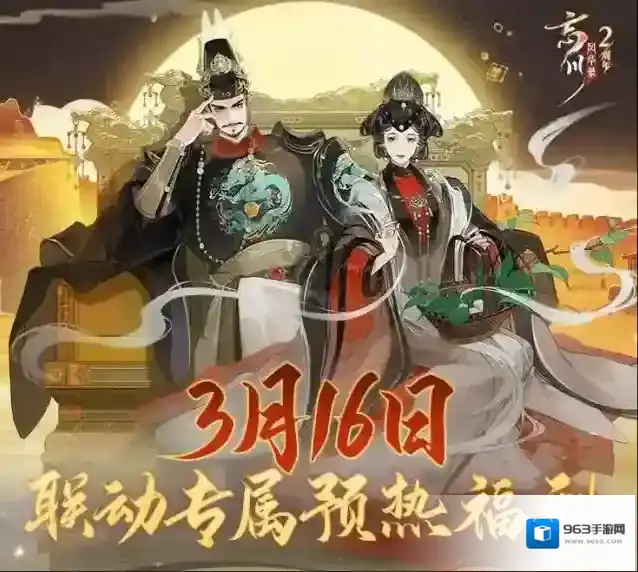 忘川风华录累签