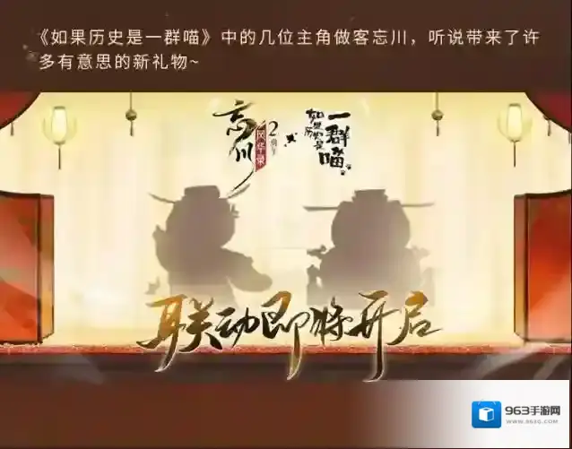 忘川风华录百象