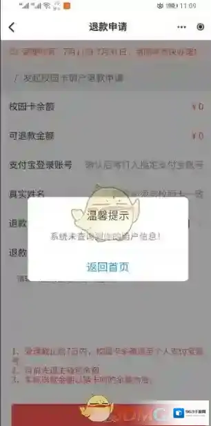 易校园主页面