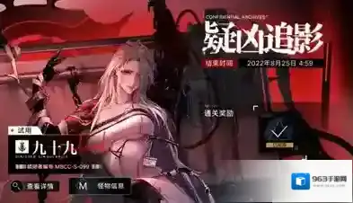 无期迷途途疑凶追影红色