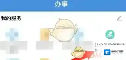 四川人社资格认证