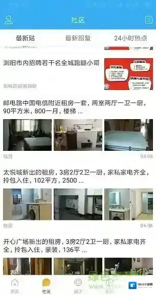 嗨浏阳生活