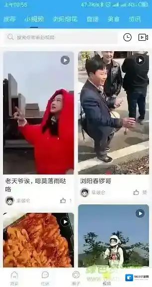 嗨浏阳信息
