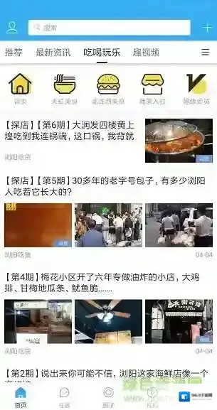 嗨浏阳圈子