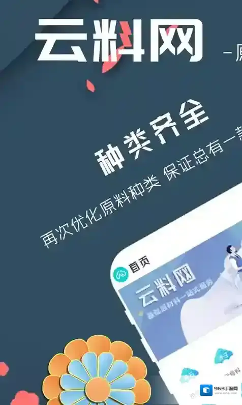 云料网料网