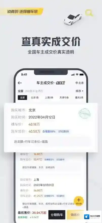 懂车帝车主