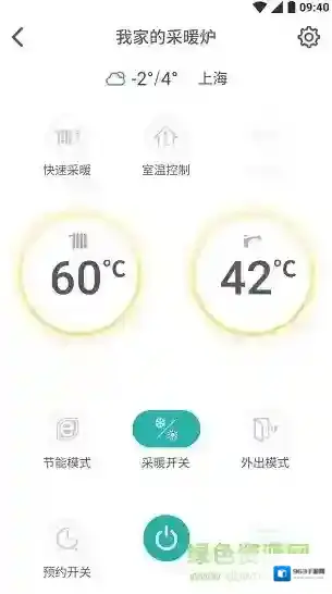 林内智家产品