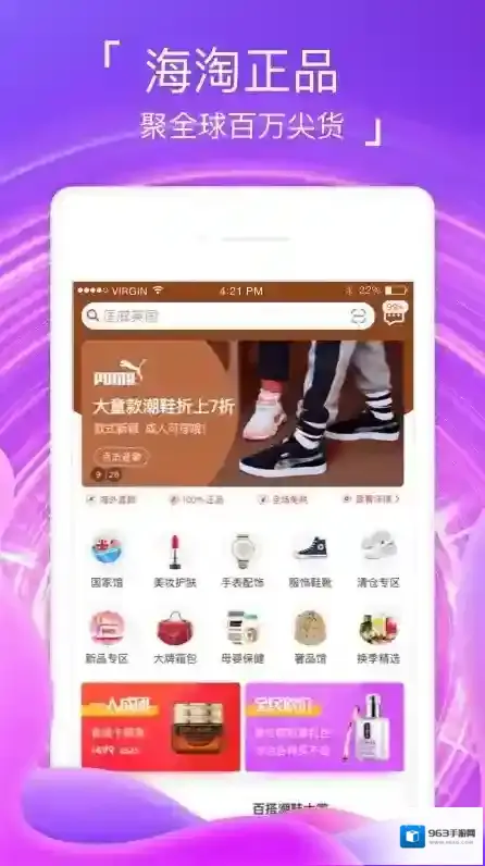 海淘免税店折扣