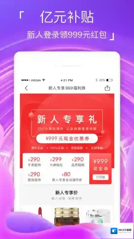 海淘免税店用户