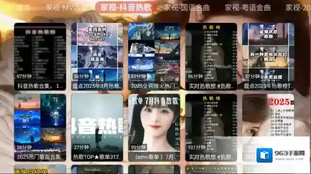 家视音乐音乐