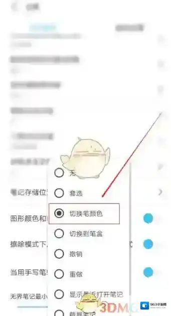 享做笔记来源于