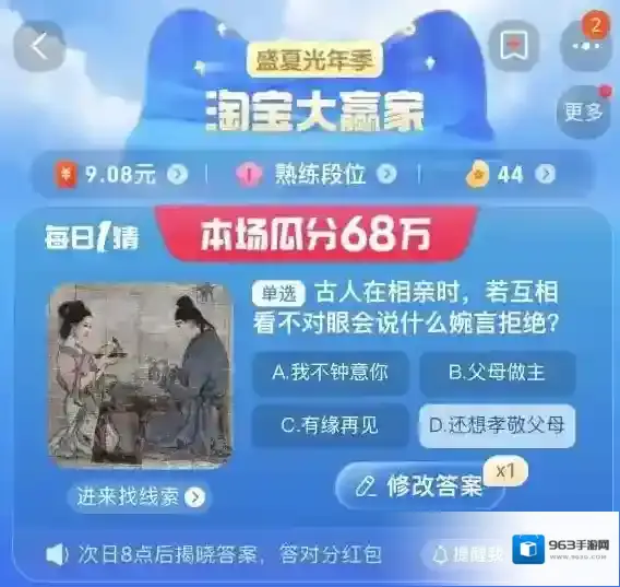 淘宝网孝敬父母