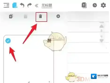 享做笔记批量操作