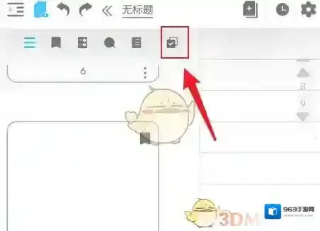 享做笔记做笔记