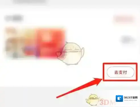 京东健康进入首页