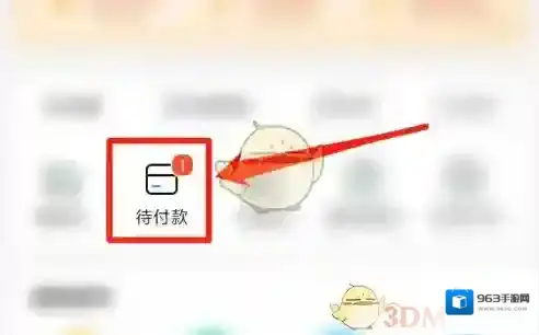 京东健康取消订单