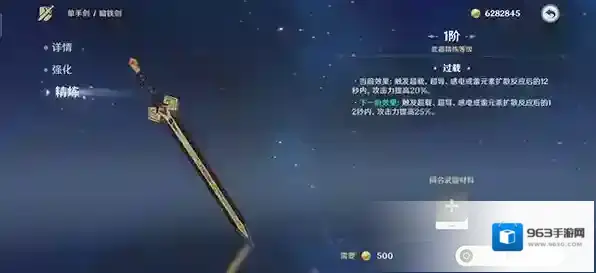 原神暗铁剑怎么得 隐藏武器获得方法分享