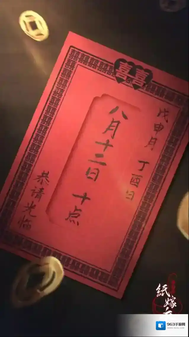 延期通知 | 纸嫁衣4红丝缠8月12日上线