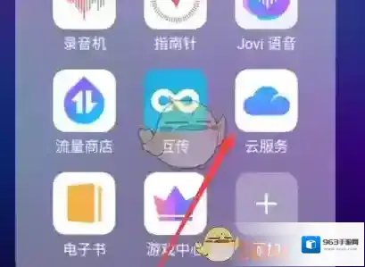 vivo应用商店删除