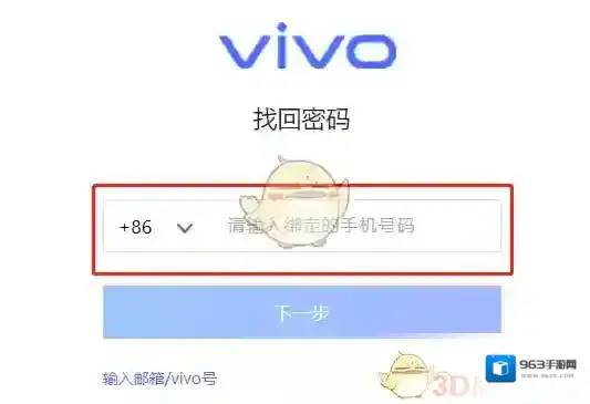 vivo应用商店初始密码