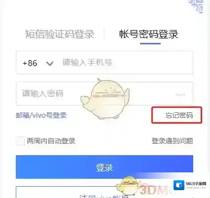 vivo应用商店重置