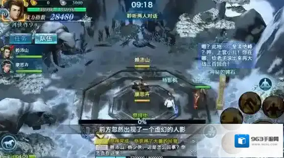 剑侠情缘清明节活动