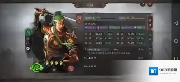 三国志战略版荆楚