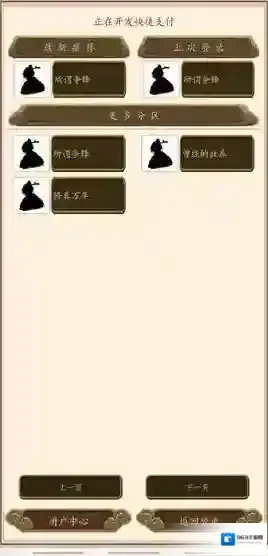 心中的江湖凌霄城武功选择推荐 门派拜师方法介绍