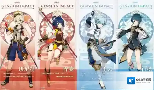 原神国家队阵容是什么 国家队配队思路分享