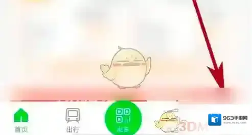 青岛地铁页面跳转