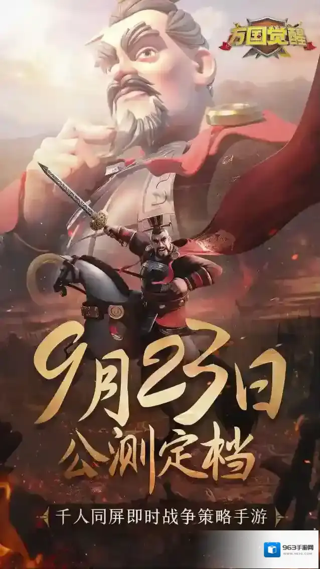 万国觉醒国服公测