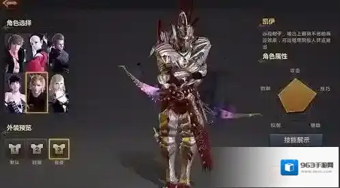 洛奇英雄传:永恒职业