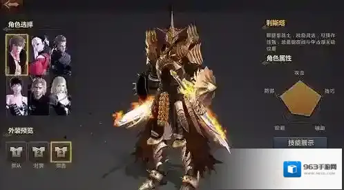 洛奇英雄传:永恒游戏