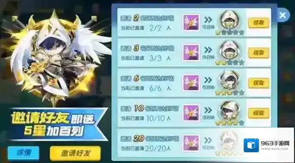 欢乐球吃球好友