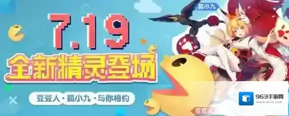 欢乐球吃球豆豆人