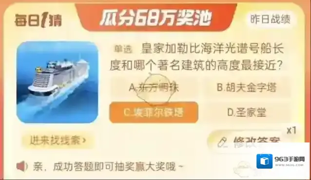 淘宝网埃菲尔铁塔