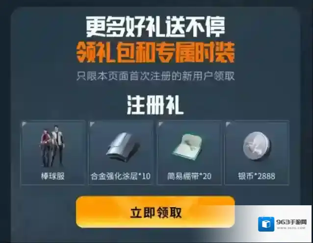 黎明觉醒生机福利来