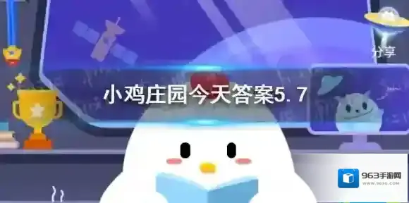 木筷子怎么消毒 蚂蚁庄园2021年5月7日答案