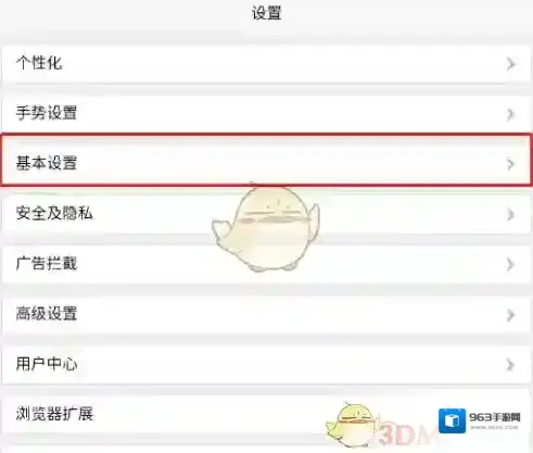 X浏览器打开界面