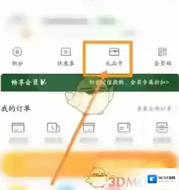 华润万家我们在