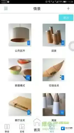 航邦智能控制