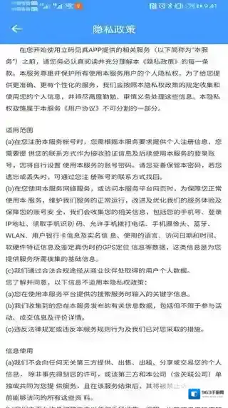 立码见真提供