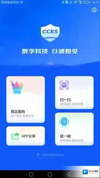 立码见真流程优化